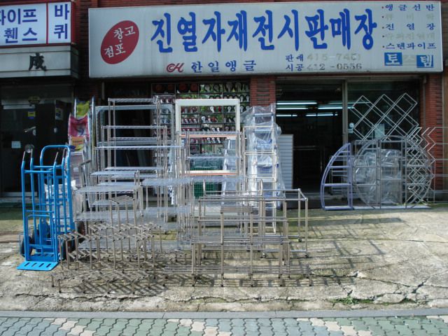 영업점(진열자재,하드웨어및 주문제작)