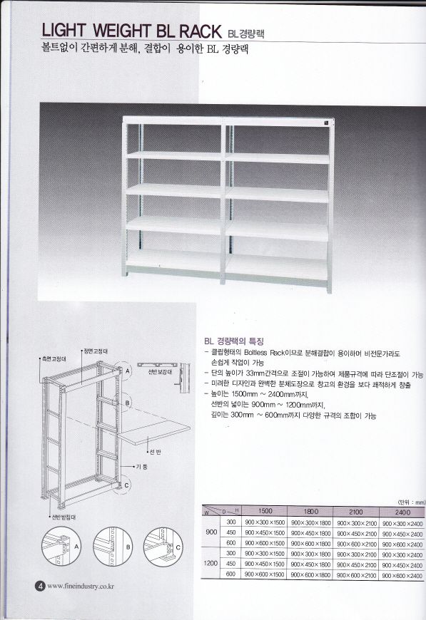 경량랙,중량랙
