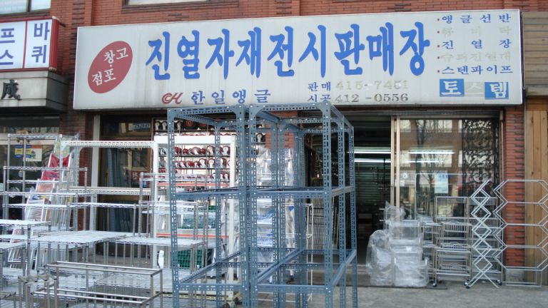 조립식앵글